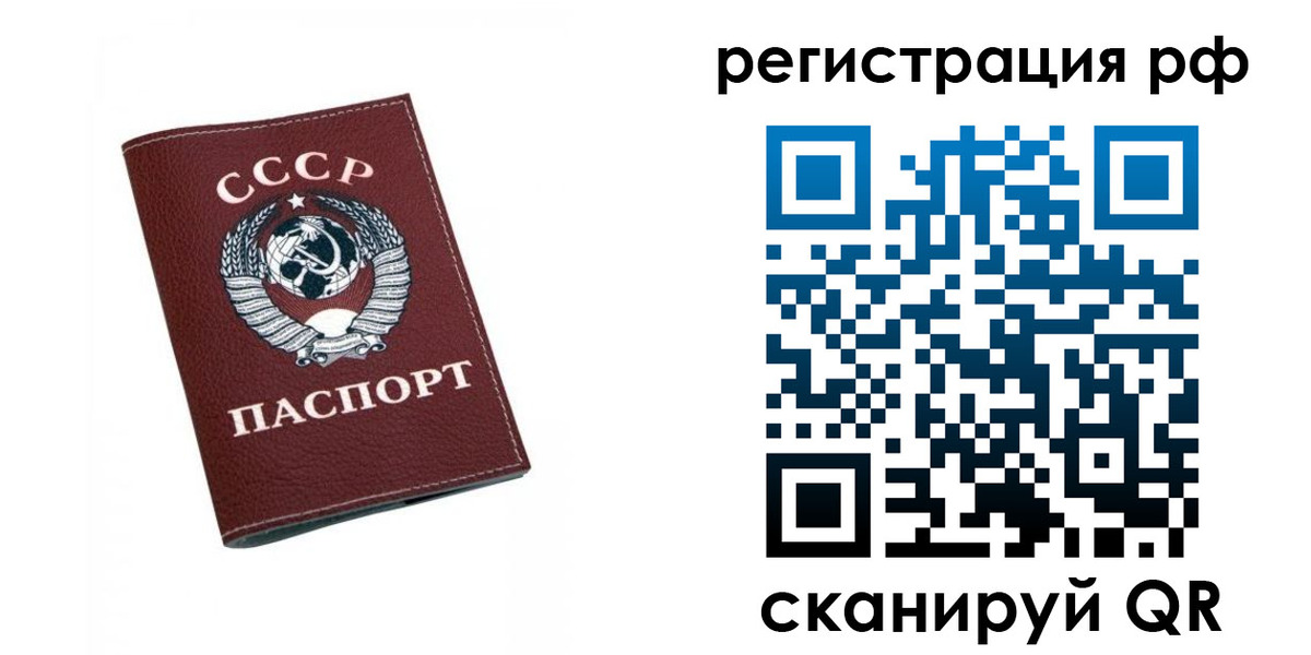 прописка штамп в Баймаке