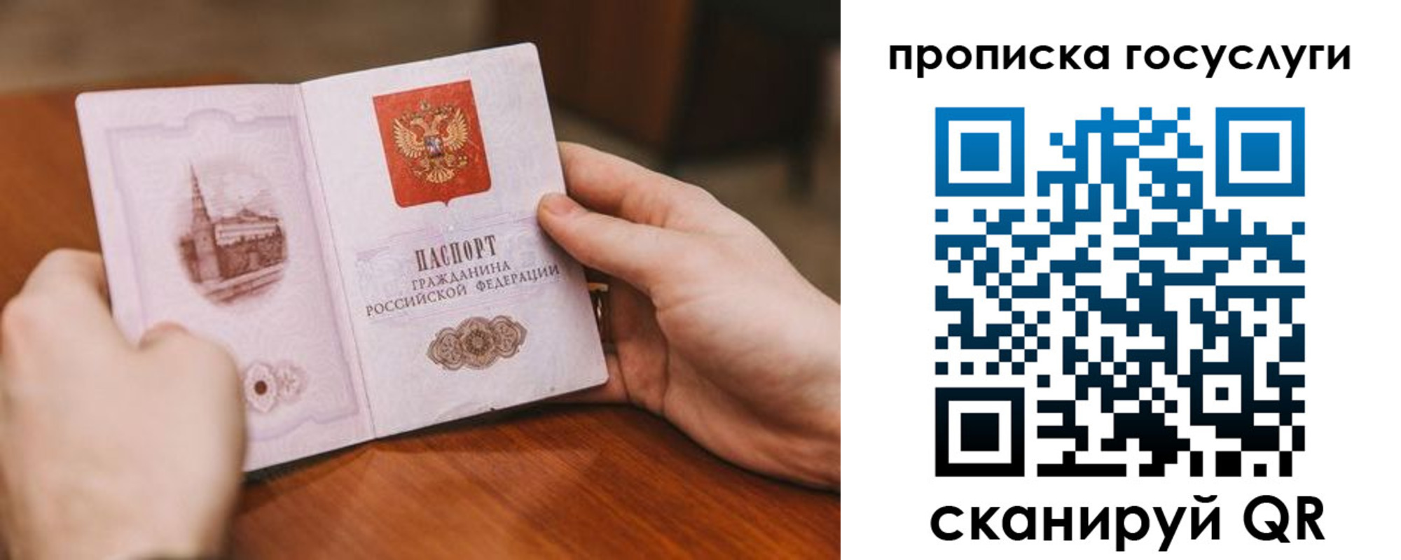 прописка ребенка в Баймаке