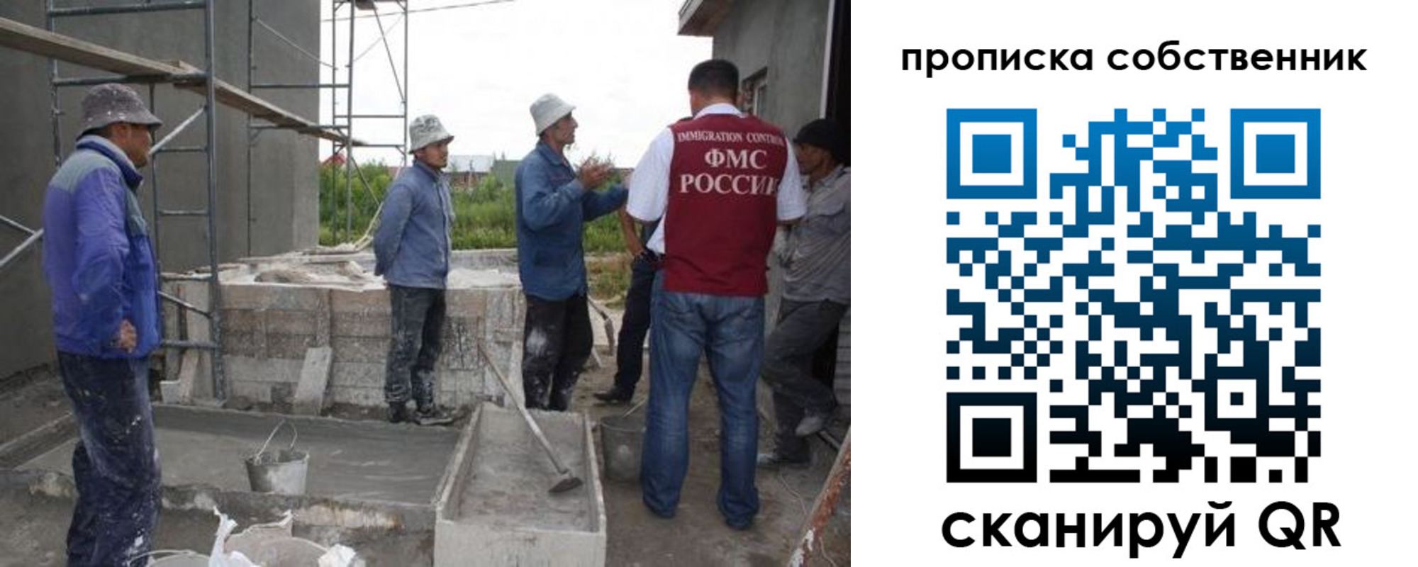 временная регистрация законно в Баймаке