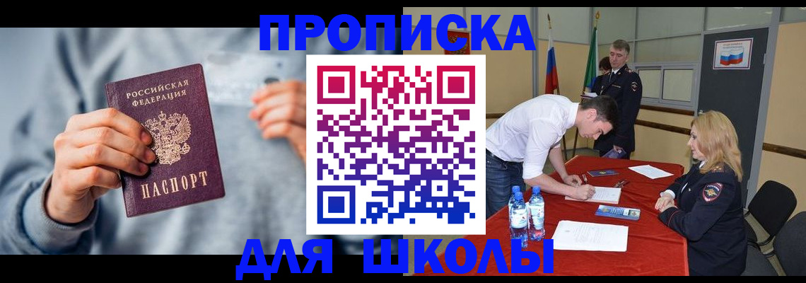 прописка поиск в Баймаке