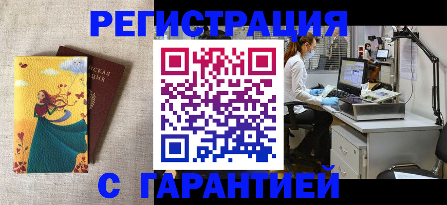 регистрация для школы в Баймаке