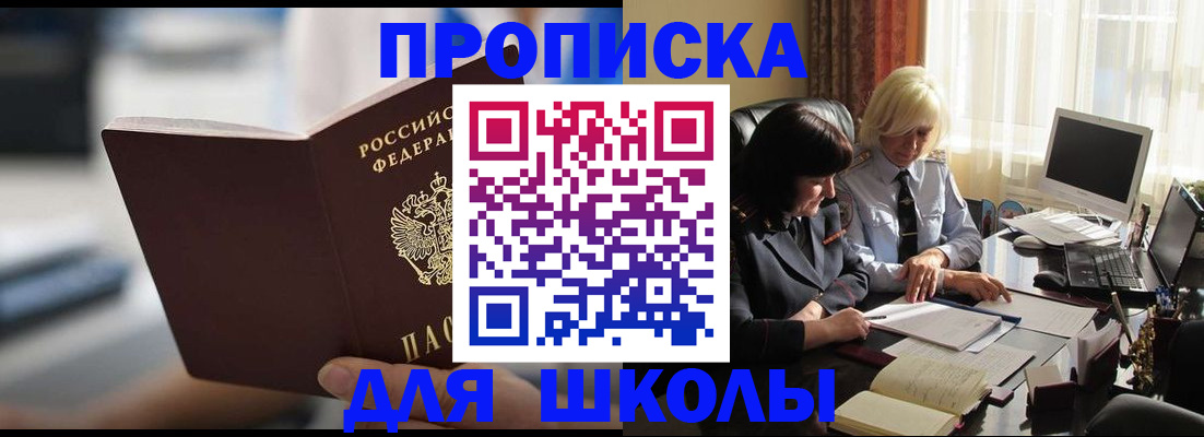 прописка паспорт в Баймаке