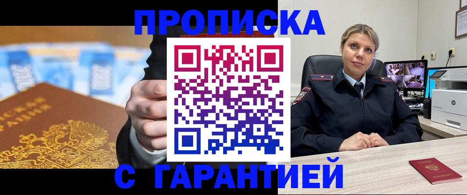 временная регистрация собственник в Баймаке